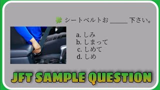 JFT Japanese Foundation Test  JFT Grammar  Vocabulary [upl. by Finnigan926]