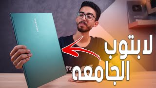 asus vivobook S14  لابتوب طلاب الجامعة [upl. by Kelli]