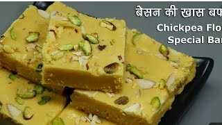 Besan ki barfi 😇 special morning vlog besan ki besan ki barfi kaise bnaye [upl. by Bonns]