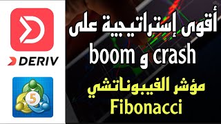 شرح إستراتيجية الفيبوناتشي على boom و crash [upl. by Wehner]