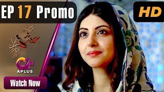 Kyunke Ishq Baraye Farokht Nahi  EP 17 Promo  Aplus Junaid Moomal  Pakistani Drama  C3N1 [upl. by Oek]