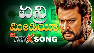 ENRI MADIA DJ SONG REMIX 😀👌 l D Boss News l Kannada Dj Song l [upl. by Alfi]