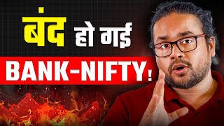 SEBI banned Bank Nifty amp Bankex I Option trading में लगेंगे 50 Lakhs Shocking News for FampO traders [upl. by Schwitzer]