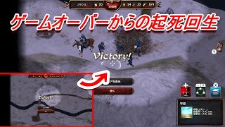 【ブロードソードウォーロードエディション】ゲームオーバーからの起死回生＃5 [upl. by Klara789]