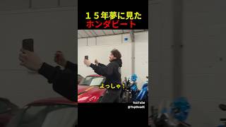 改造後の満足度やばww 車好き 車好きと繋がりたい ホンダ ビート ホンダビート 改造 [upl. by Fitzpatrick]