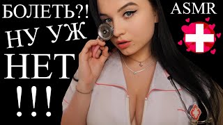 Я ЗАПРЕЩАЮ ТЕБЕ БОЛЕТЬ  😡 ASMR [upl. by Oirogerg]