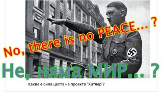 No there is no PEACE   LL099  Не няма МИР [upl. by Blum509]