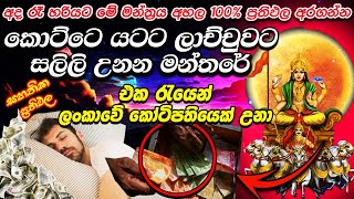 හාස්කම් වලින් සල්ලි ලැබෙනවා කියන්නේ නිකන් නෙවෙයි බොරු නම් බලන්න [upl. by Ullman]