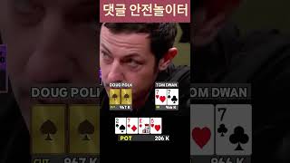 홀덤 홀덤 실시간홀덤 포커 poker holdem 온라인홀덤 [upl. by Olathe427]