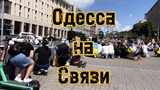 Одесса  всё уничтожают Украина на коленях НАТО сливает Украину [upl. by Yentterb]