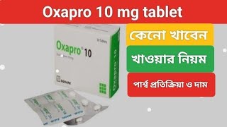 Oxapro 10 mg tablet এর কাজ কি । Oxapro 10 mg tablet bangla। Oxapro 10 mg tablet কি কি কাজ করে [upl. by Lorenza444]