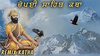 Chopai Sahib Remix Katha  Gyani Sher Singh Ji  Remix Katha Gurbani [upl. by Belak551]