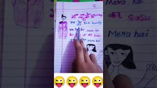 tapori Bahu Vs Sasa 😱😛😆funny 🤣🤣shortvideo viraltrending ytshorts sisterslove210 [upl. by Garwood]