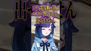 【V最協S6】ソロ配信だとハイテンションだがコラボ配信だと声が出なくなることを嘆く紡木こかげ【ぶいすぽ切り抜き紡木こかげAPEX】紡木こかげ apex ぶいすぽ 切り抜き [upl. by Llib148]