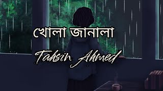 খোলা জানালা। khola janala Tahsin Ahmed  bangla song [upl. by Donahue]