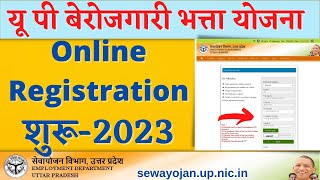 UP Berojgari Bhatta Yojana2023।Online registration step by step [upl. by Musa]