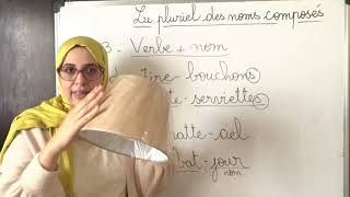 Le pluriel des noms composés شرح بالعربية [upl. by Nylasoj]