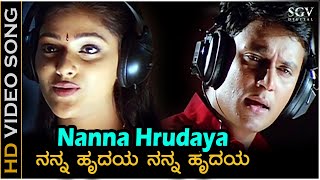 Nanna Hrudaya  HD Video Song  Laali Haadu  Darshan Abhirami Hemanth Kumar Nanditha  K Kalyan [upl. by Fiann355]