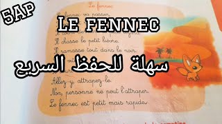 le fennec comptine de 5AP أنشودة السنة الخامسة quot le fennecquot مكررة بلحن سهل للحفظ السريع [upl. by Nap77]