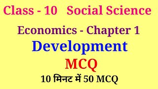 Best MCQ Class 10 Science Full Syllabus  Revision Class 10 Board CBSE  MCQ NCERT class10mcq [upl. by Trixi]