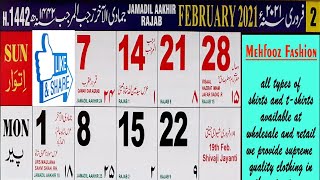 2021 February English Urdu Calendar  February 2021 Islamic Calendar  2021 Urdu Calendar [upl. by Yhcir205]