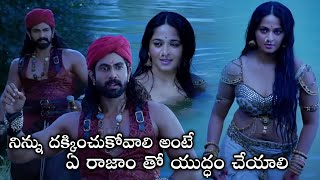 Anushka Shetty And Rana Daggubati Love Scene  Rudramadevi Telugu Movie Scenes  Cinema Club [upl. by Ettennyl]