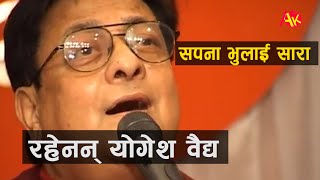 Singer Yogesh Baidhya Latest News  Sapana Bhulai Sara  अस्ताए योगेश वैद्य [upl. by Chun709]