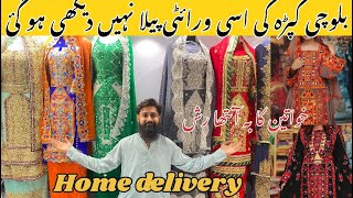 Balochi dress wholesale market in Karachi  Jama Cloth Balochi Suit Market  new design 2024 [upl. by Ellehcil]