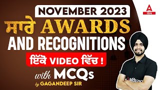 Awards And Recognitions 2023  November Awards And Recognition MCQs  By Gagan Sir [upl. by Lledualc982]