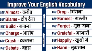 Improve your English vocabulary  Daily use English words Meaning  Words Meaning [upl. by Zacek]