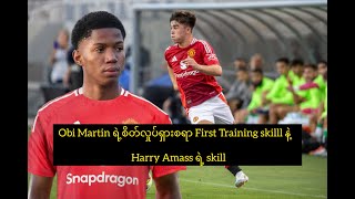 Obi Martin ရဲ့ First Training ခြေစွမ်းနဲ့ Harry Amass ရဲ့​skill [upl. by Itaws]