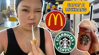 ТАЙЛАНД АЯЛАЛ ПАРТ 3 🇹🇭 бараг л mukbang [upl. by Concoff]