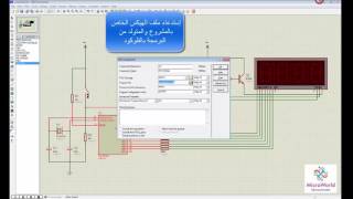 Tutorial 5 Three Digit 7Segment Counter using Proteus محاكاة عداد ثلاثى الخانة بالعارضة السباعية [upl. by Imekawulo965]