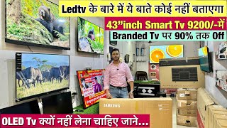 43”inch Smart Tv 9200में  Ledtv के बारे में ये बाते कोई नहीं बताएगा  Cheapest  Wholesale Ledtv [upl. by Tabber]