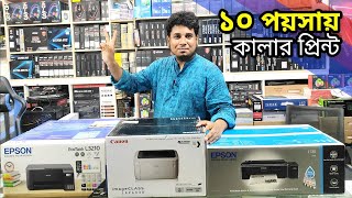 মাত্র ১০ পয়সায় কালার প্রিন্ট 🔥 Best Printer For Home Use ।। Office Printer Price in Bangladesh [upl. by Sidonia]