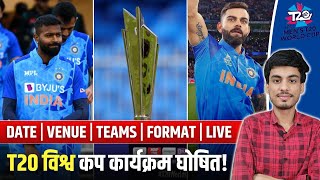 T20 World Cup 2024 Date Schedule Venue Format Live Streaming Details  Cric Point [upl. by Tacita]