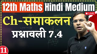 L11  Ch  समाकलन Integrals  प्रश्नावली 74  12th Maths Hindi Medium Pushpendra Sir [upl. by Rosalinde314]