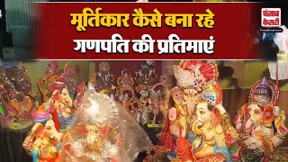 LIVE  गणेश चतुर्थी को लेकर मूर्ति बाजारों में गणपति की प्रतिमा से रौनक  Ganesh Chaturthi [upl. by Bascio878]