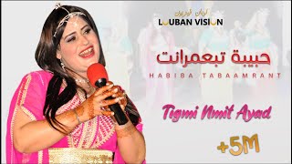 Tamghra tamazight  Habiba tabaamrant Official Video quot Tigmi Nmit Ayad quot [upl. by Nannek873]