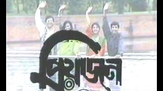 বিটিভির হাসির নাটক প্রিয়জন Popular BTV Drama Priyojon [upl. by Aynod96]