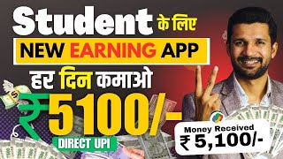 2024 Best Earning App 🤑 Best Earning Application Without Investment  Paise Kamane Wala App [upl. by Reerg196]