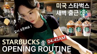 ☕️Cafevlog🍰 Come to work with meOpening shiftBarista Vlog 미국 스타벅스 브이로그  미국카페  미국 일상  US café [upl. by Perpetua]