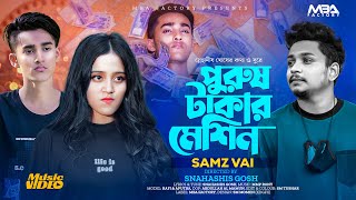 Purush Takar Machine  পুরুষ টাকার মেশিন  Samz Vai  Miss Chocolate  Rafi  Official Music Video [upl. by Akimat]