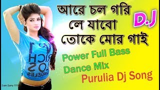 Chol Gori Le Jabo Toke Mor Gao Dj Song  Hard Bass Dj Mix  purulia latest dj dance mix [upl. by Codel]