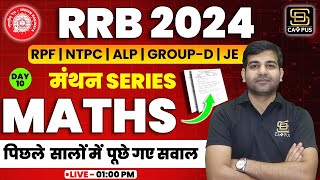 RRB New Vacancy 2024  RRB Maths Classes  RRB Maths Previous Year Question  Class 10 [upl. by Aivatnuhs62]