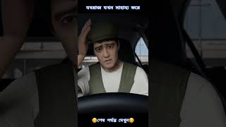 মৃত্যুর দেবতা যখন দেখা দেয় [upl. by Morie]