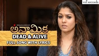 Dead amp Alive Full Song with Lyrics  Anaamika Telugu Movie  Nayanatara  Vel Records [upl. by Arnon]