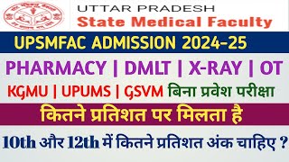 UPSMFAC APPLICATION Upsmfac cut off 2024Uttar pradesh state medical facility cut off 2024 [upl. by Bendicty]