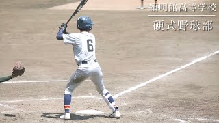 2023年 選手権大会西東京大会２回戦（東大和高校戦）の様子 [upl. by Toshiko]