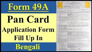 How To Fill Up Pan Card Application FormPan Card Form Fill UpForm no 49a Fill Up [upl. by Ashlan236]